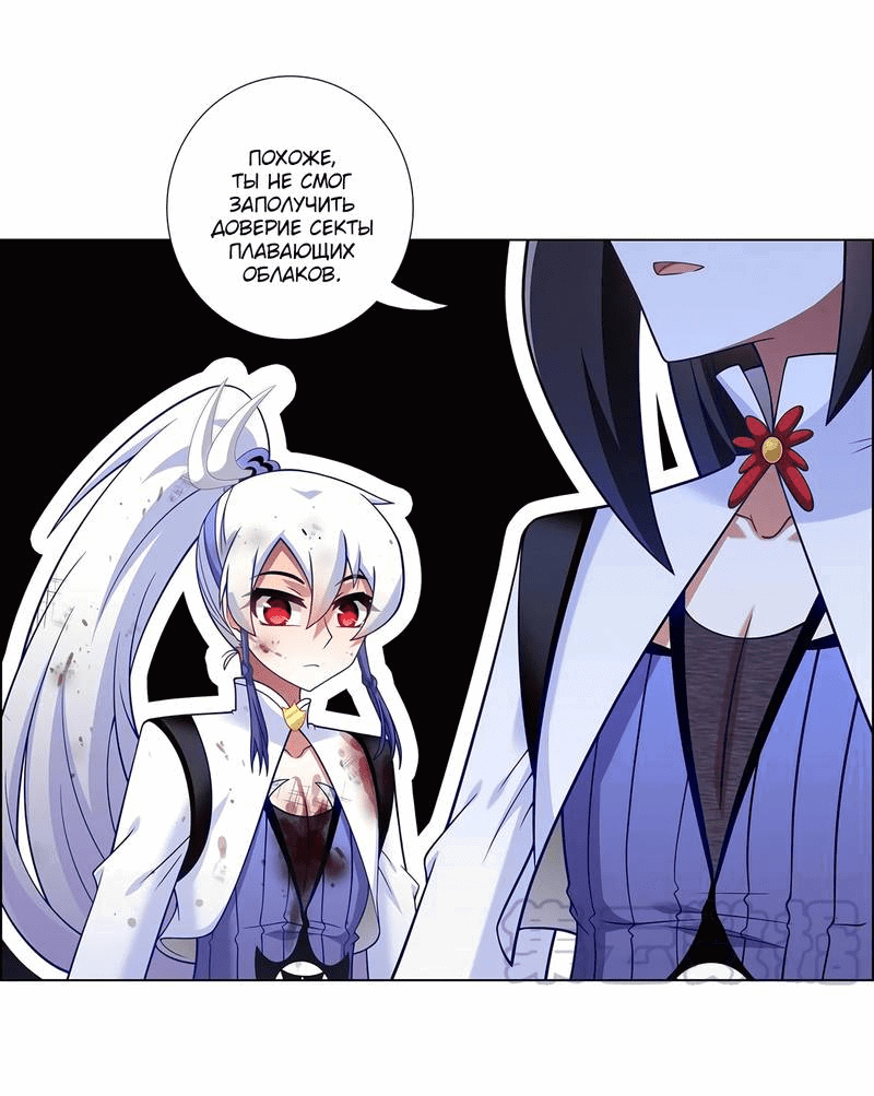 Манга У нашего старшего брата проблемы с головой - Глава 472 Страница 7