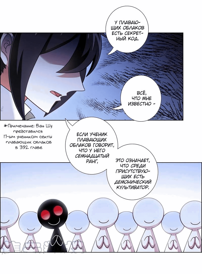 Манга У нашего старшего брата проблемы с головой - Глава 472 Страница 6