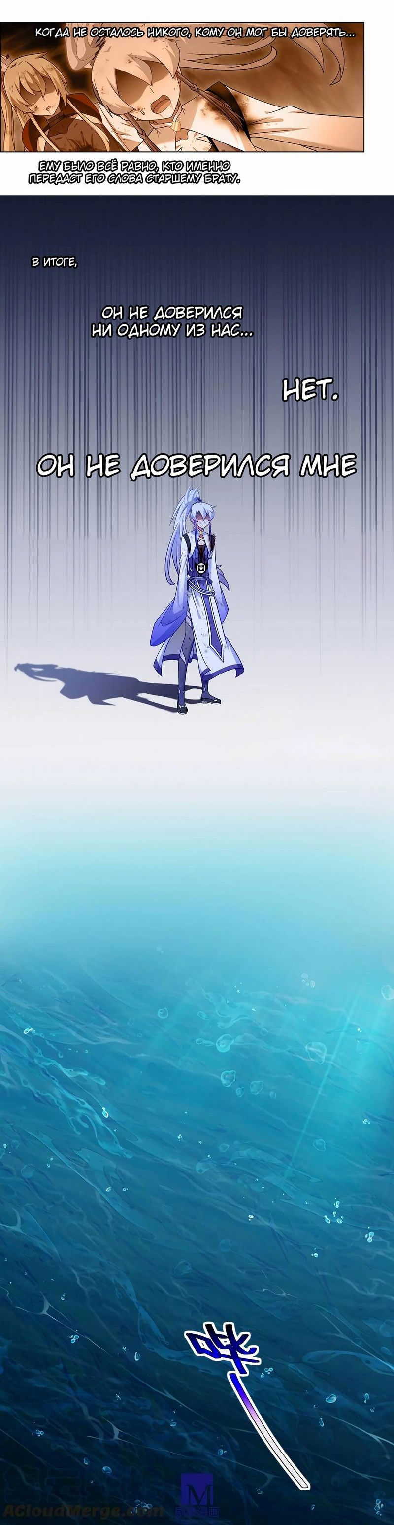 Манга У нашего старшего брата проблемы с головой - Глава 472 Страница 10