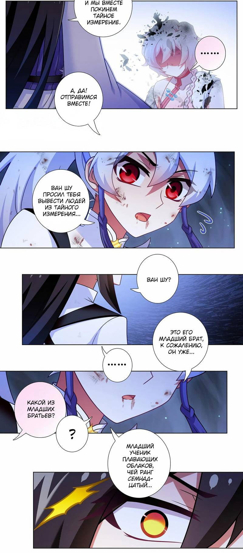 Манга У нашего старшего брата проблемы с головой - Глава 471 Страница 5