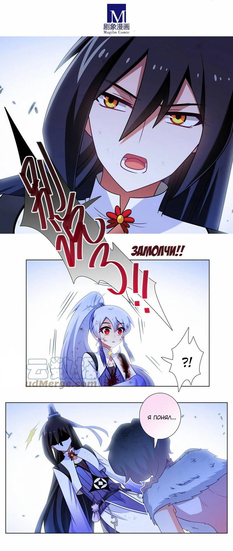 Манга У нашего старшего брата проблемы с головой - Глава 471 Страница 6