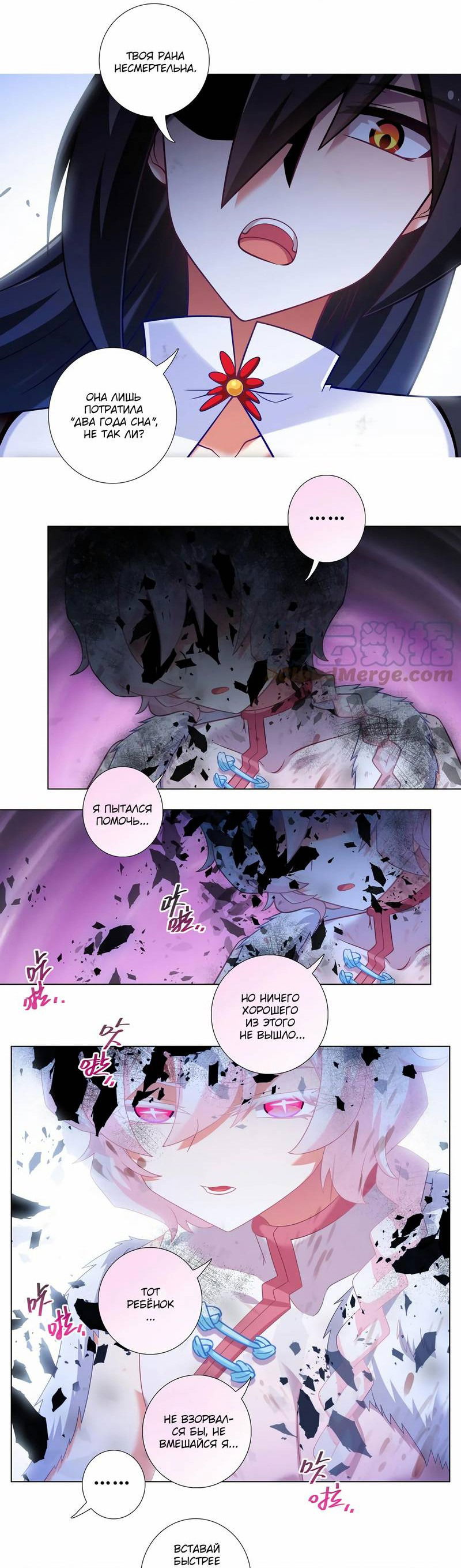 Манга У нашего старшего брата проблемы с головой - Глава 471 Страница 4