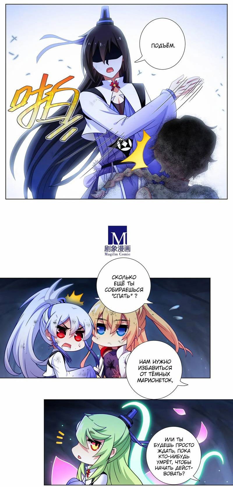 Манга У нашего старшего брата проблемы с головой - Глава 471 Страница 3