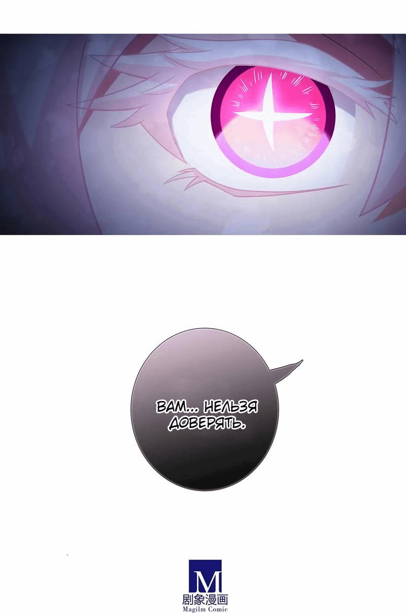 Манга У нашего старшего брата проблемы с головой - Глава 471 Страница 7