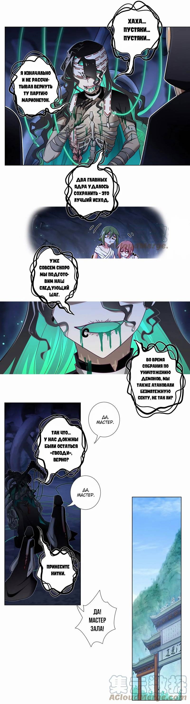 Манга У нашего старшего брата проблемы с головой - Глава 470 Страница 2