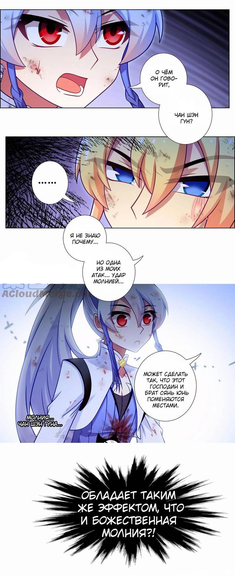 Манга У нашего старшего брата проблемы с головой - Глава 470 Страница 8