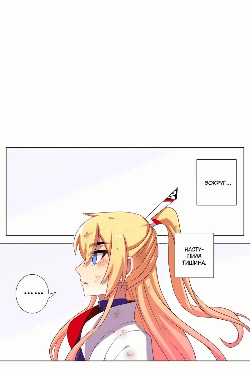 Манга У нашего старшего брата проблемы с головой - Глава 470 Страница 5