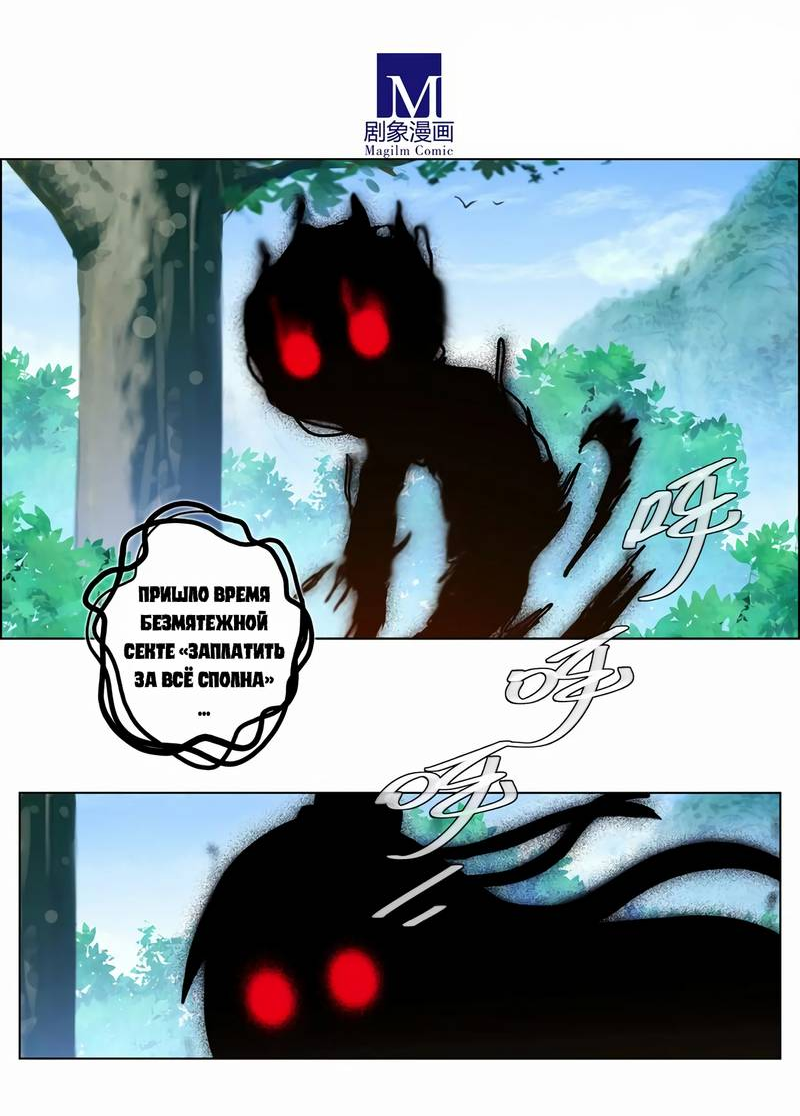 Манга У нашего старшего брата проблемы с головой - Глава 470 Страница 4