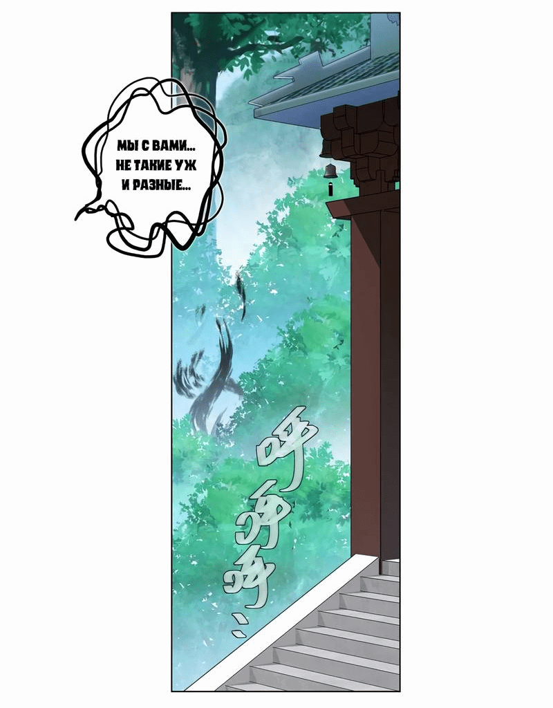 Манга У нашего старшего брата проблемы с головой - Глава 470 Страница 3