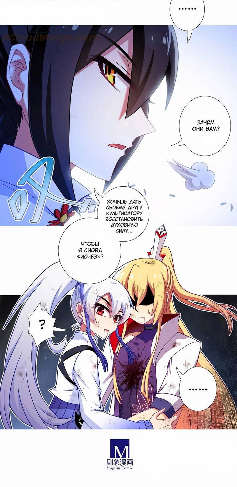 Манга У нашего старшего брата проблемы с головой - Глава 470 Страница 7