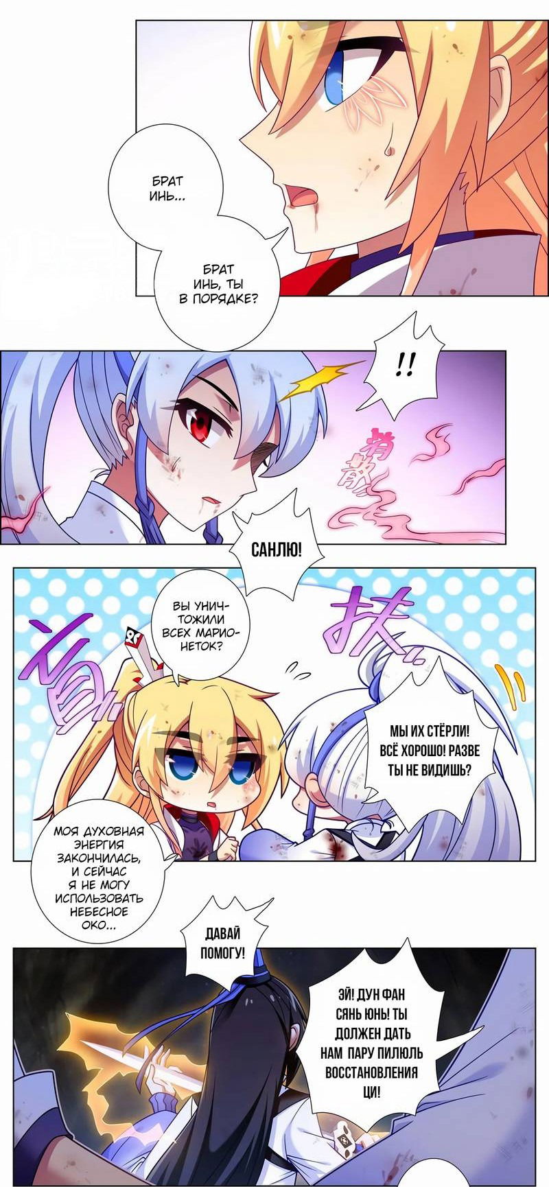 Манга У нашего старшего брата проблемы с головой - Глава 470 Страница 6