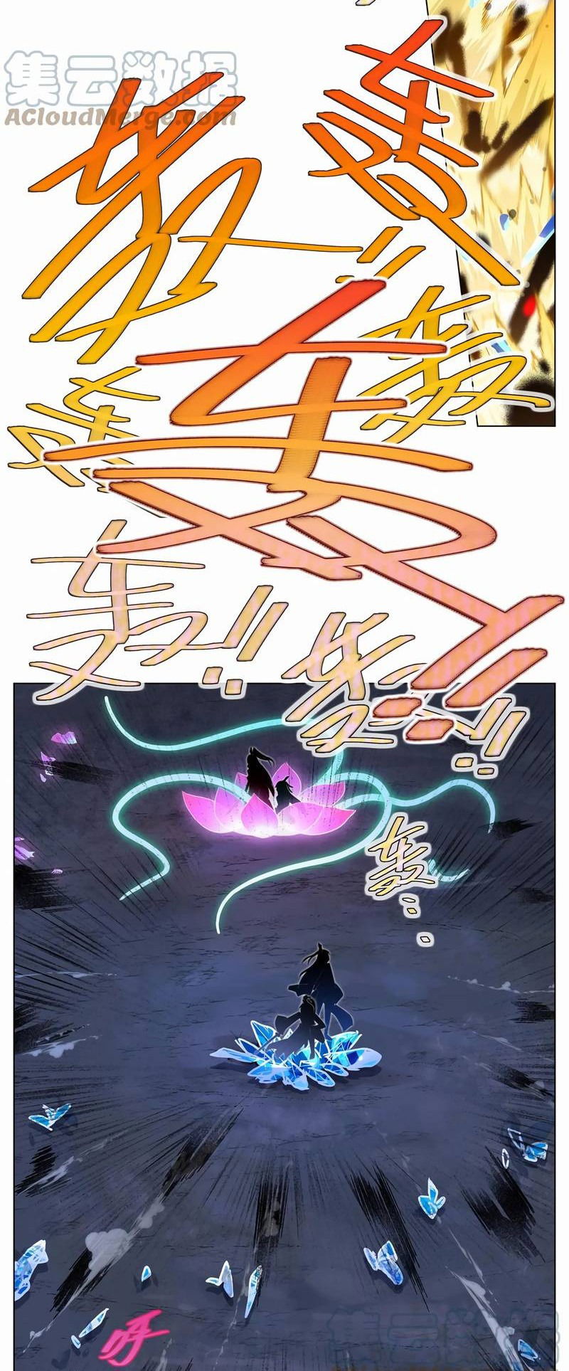 Манга У нашего старшего брата проблемы с головой - Глава 469 Страница 8