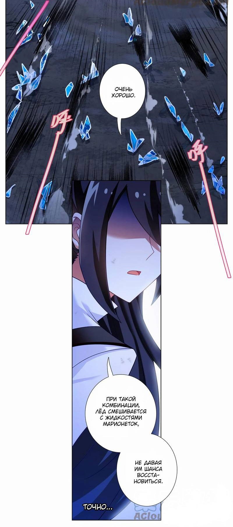 Манга У нашего старшего брата проблемы с головой - Глава 469 Страница 9