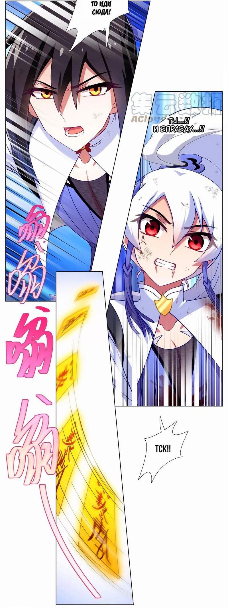 Манга У нашего старшего брата проблемы с головой - Глава 469 Страница 3