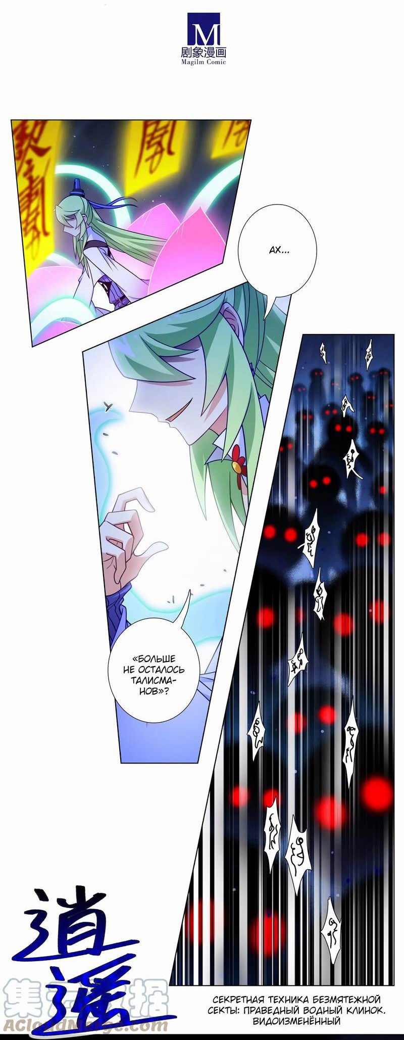 Манга У нашего старшего брата проблемы с головой - Глава 469 Страница 4