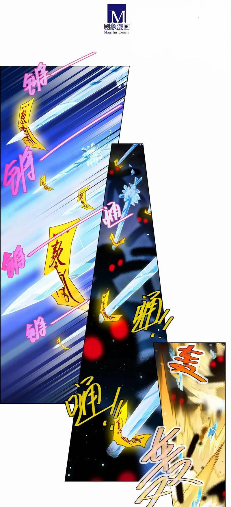 Манга У нашего старшего брата проблемы с головой - Глава 469 Страница 7