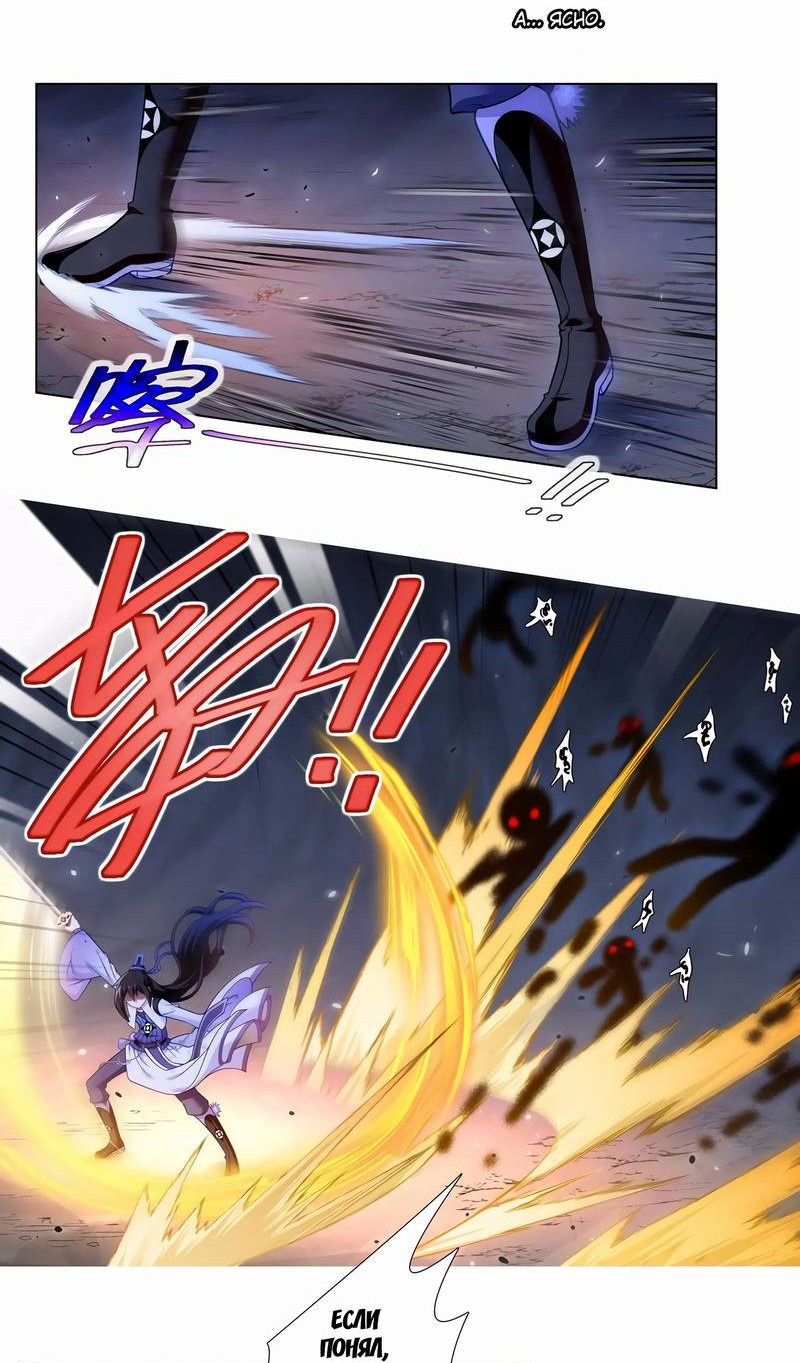 Манга У нашего старшего брата проблемы с головой - Глава 469 Страница 2