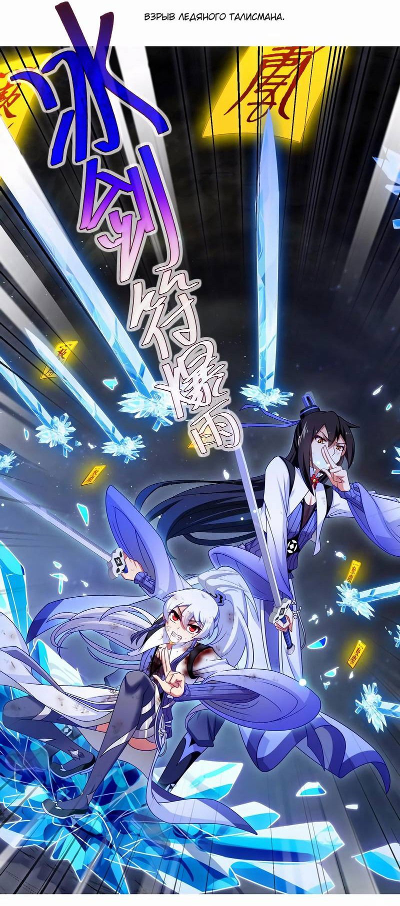 Манга У нашего старшего брата проблемы с головой - Глава 469 Страница 6