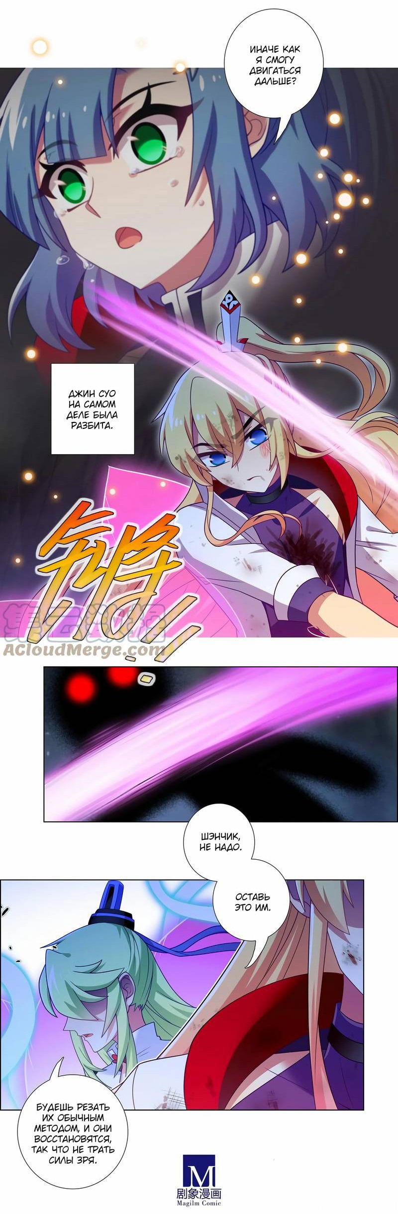 Манга У нашего старшего брата проблемы с головой - Глава 468 Страница 6