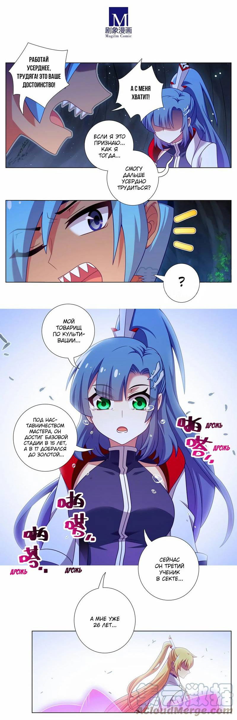 Манга У нашего старшего брата проблемы с головой - Глава 468 Страница 4