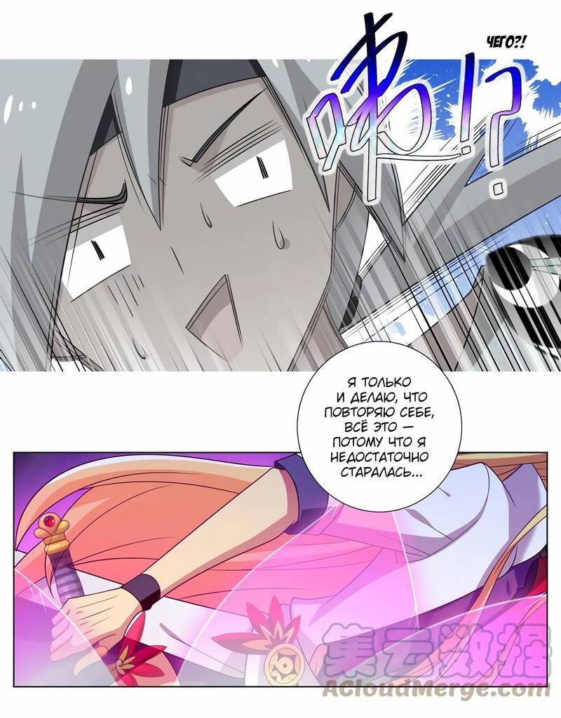 Манга У нашего старшего брата проблемы с головой - Глава 468 Страница 5