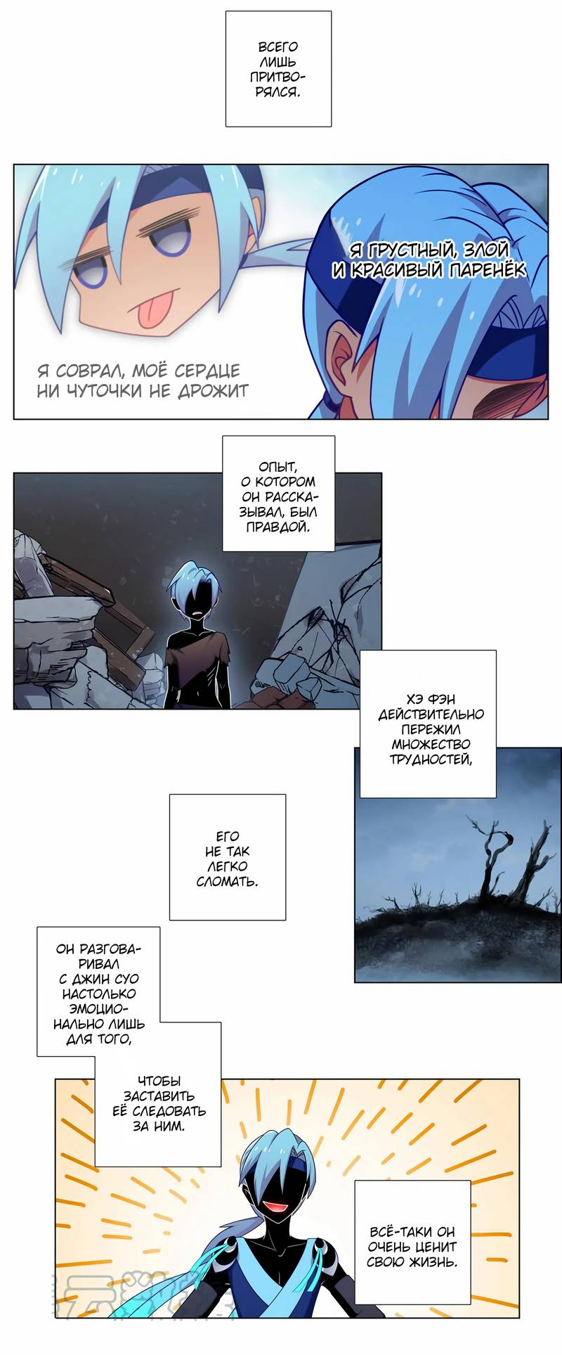 Манга У нашего старшего брата проблемы с головой - Глава 468 Страница 2