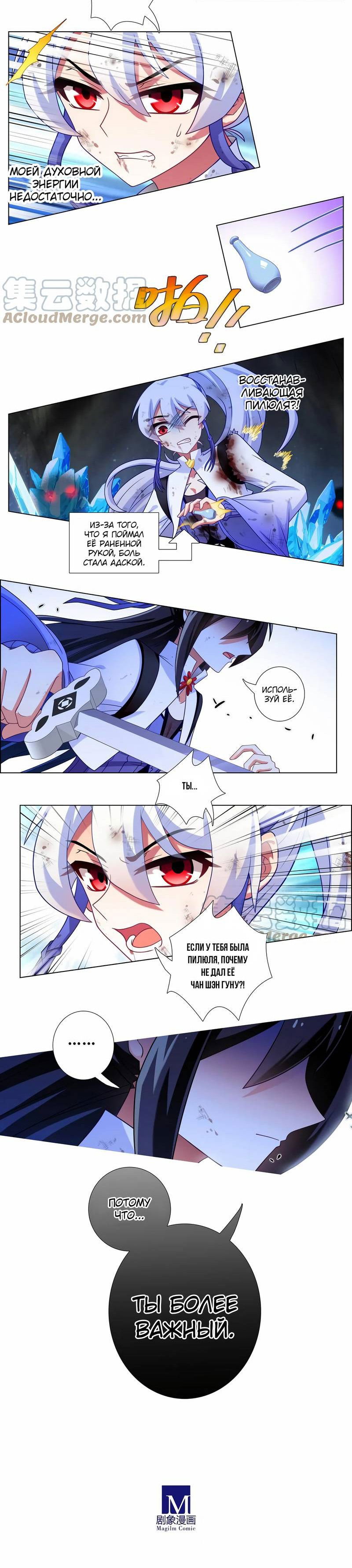 Манга У нашего старшего брата проблемы с головой - Глава 468 Страница 8