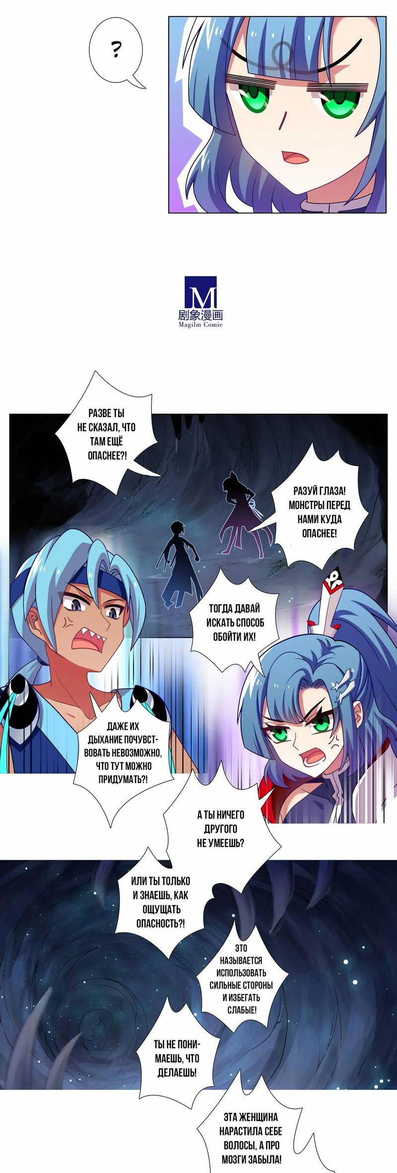 Манга У нашего старшего брата проблемы с головой - Глава 467 Страница 3