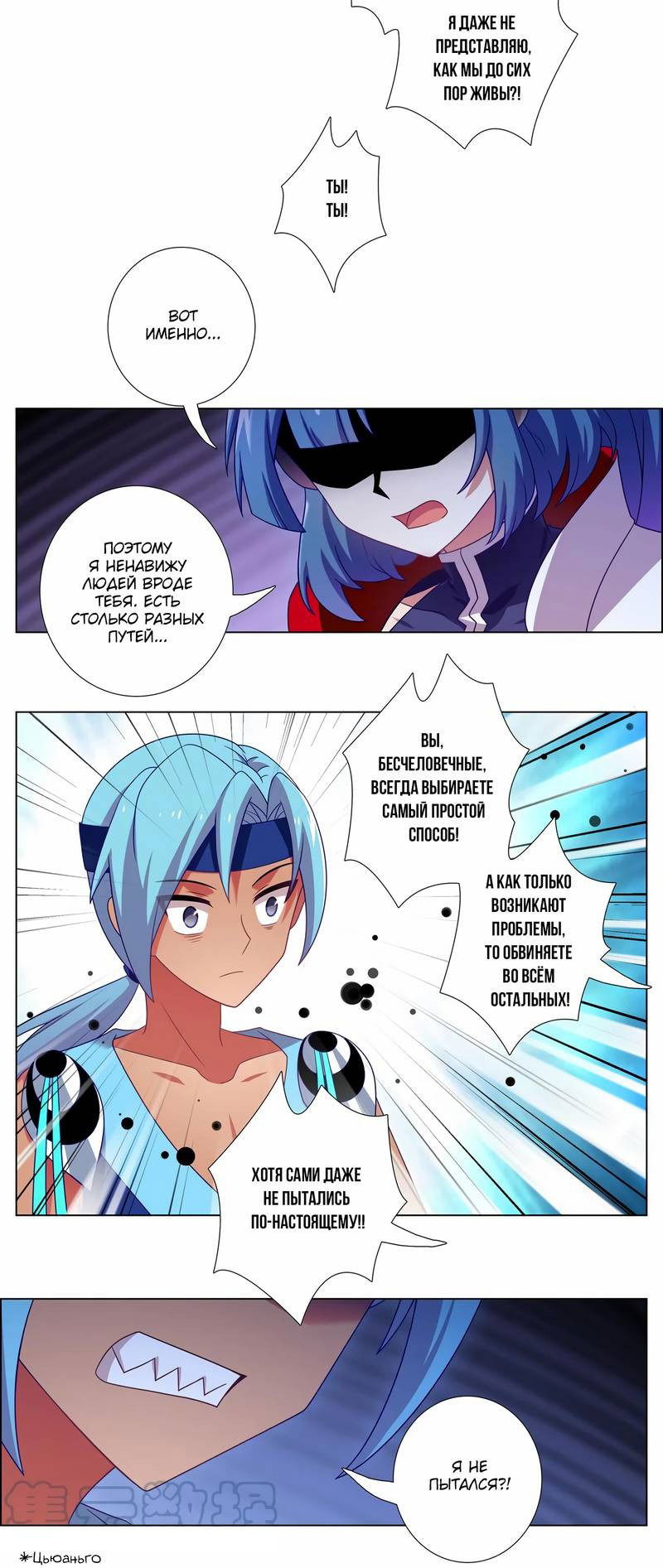 Манга У нашего старшего брата проблемы с головой - Глава 467 Страница 4