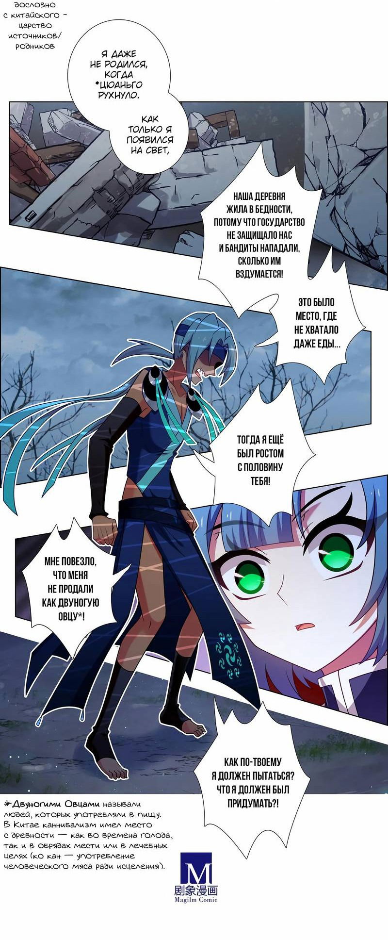 Манга У нашего старшего брата проблемы с головой - Глава 467 Страница 5