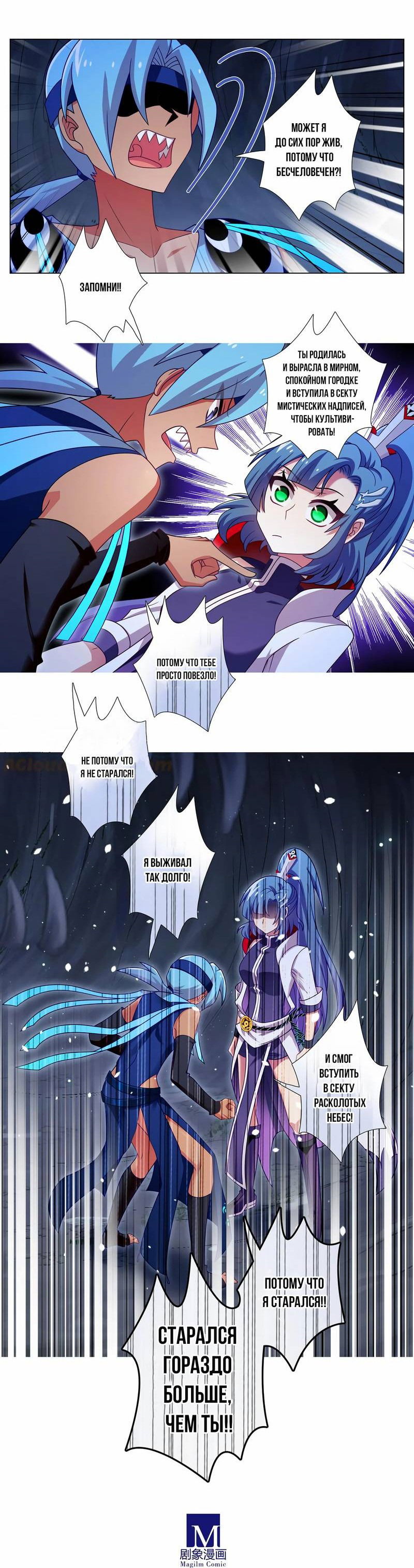 Манга У нашего старшего брата проблемы с головой - Глава 467 Страница 6