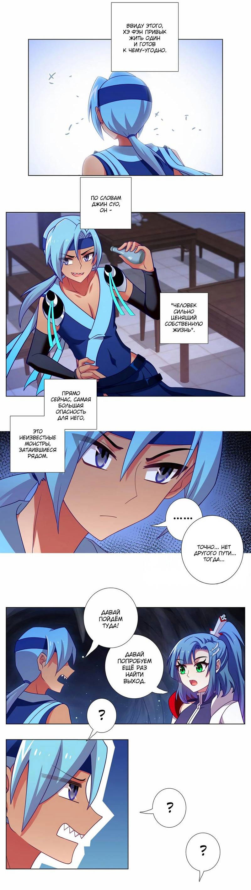 Манга У нашего старшего брата проблемы с головой - Глава 467 Страница 2