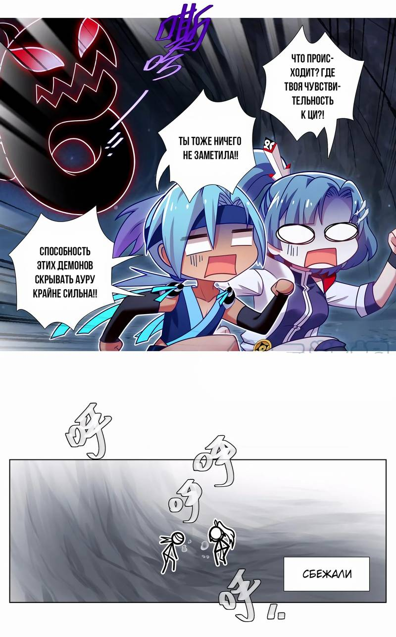 Манга У нашего старшего брата проблемы с головой - Глава 466 Страница 5