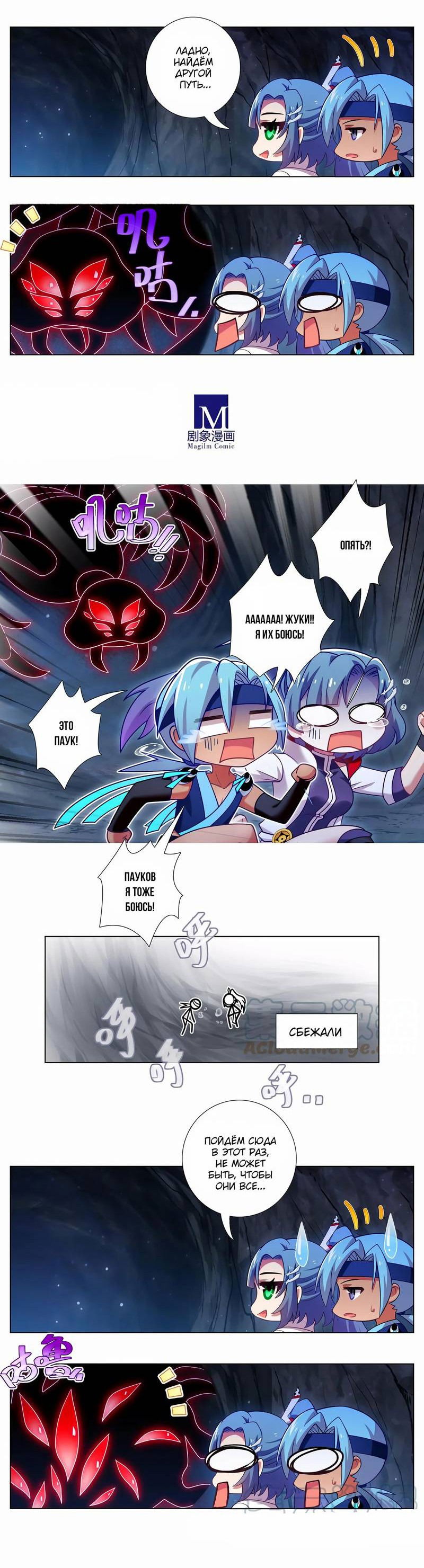 Манга У нашего старшего брата проблемы с головой - Глава 466 Страница 6