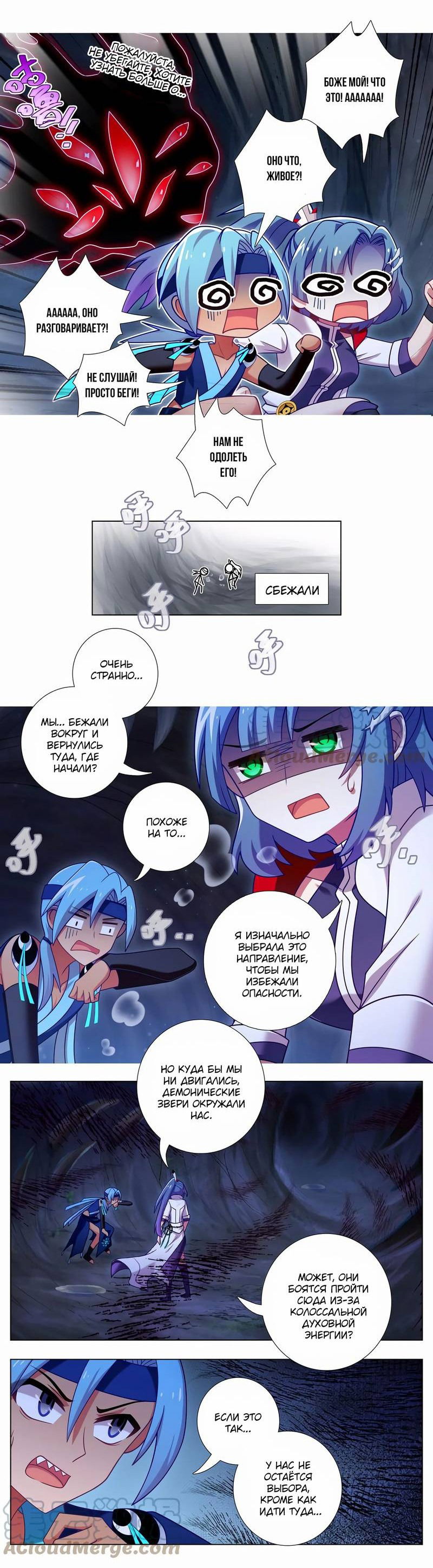 Манга У нашего старшего брата проблемы с головой - Глава 466 Страница 7