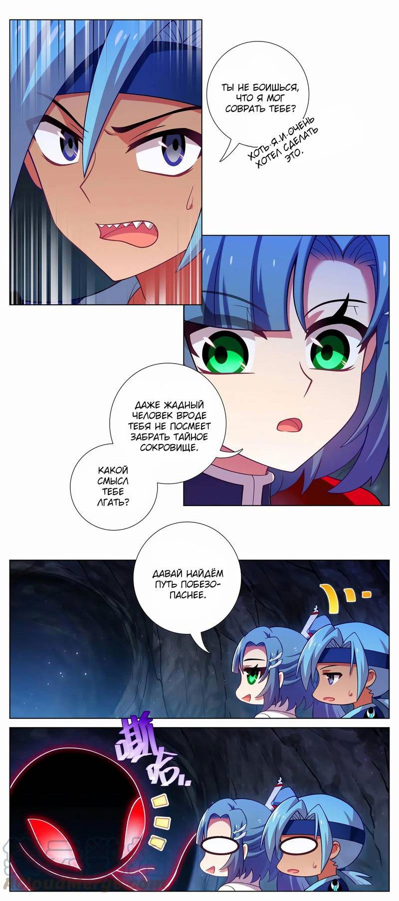 Манга У нашего старшего брата проблемы с головой - Глава 466 Страница 4