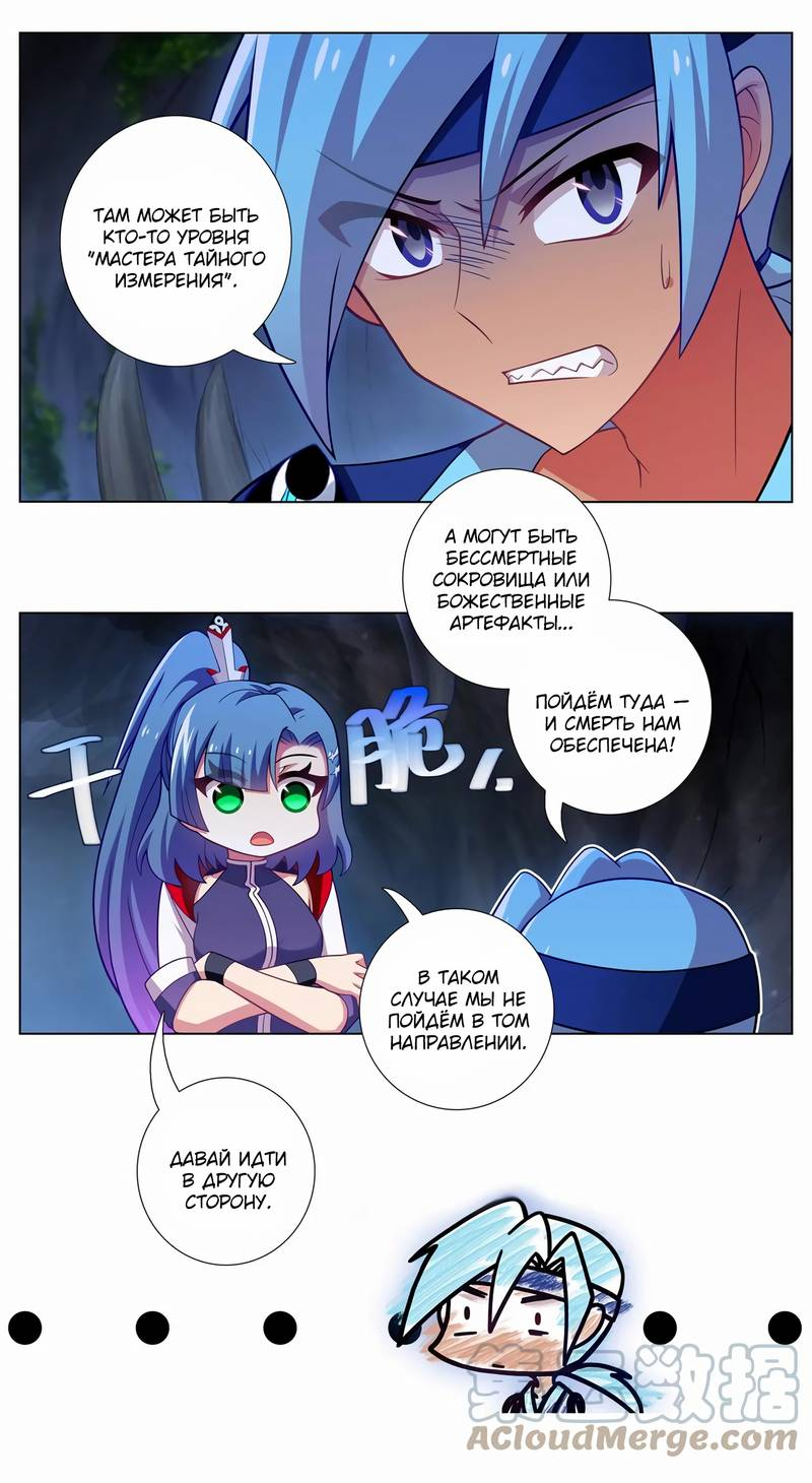 Манга У нашего старшего брата проблемы с головой - Глава 466 Страница 3