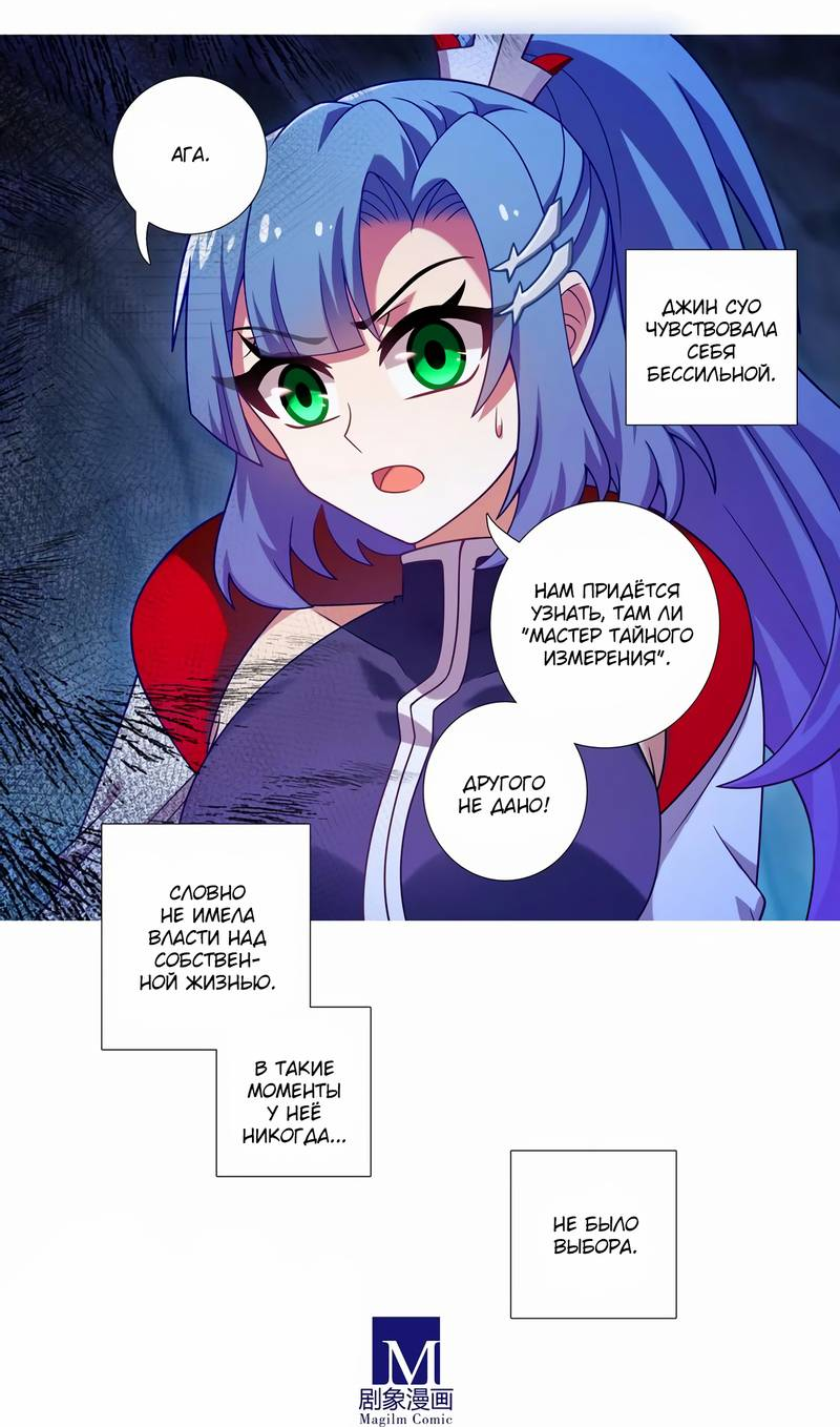 Манга У нашего старшего брата проблемы с головой - Глава 466 Страница 8