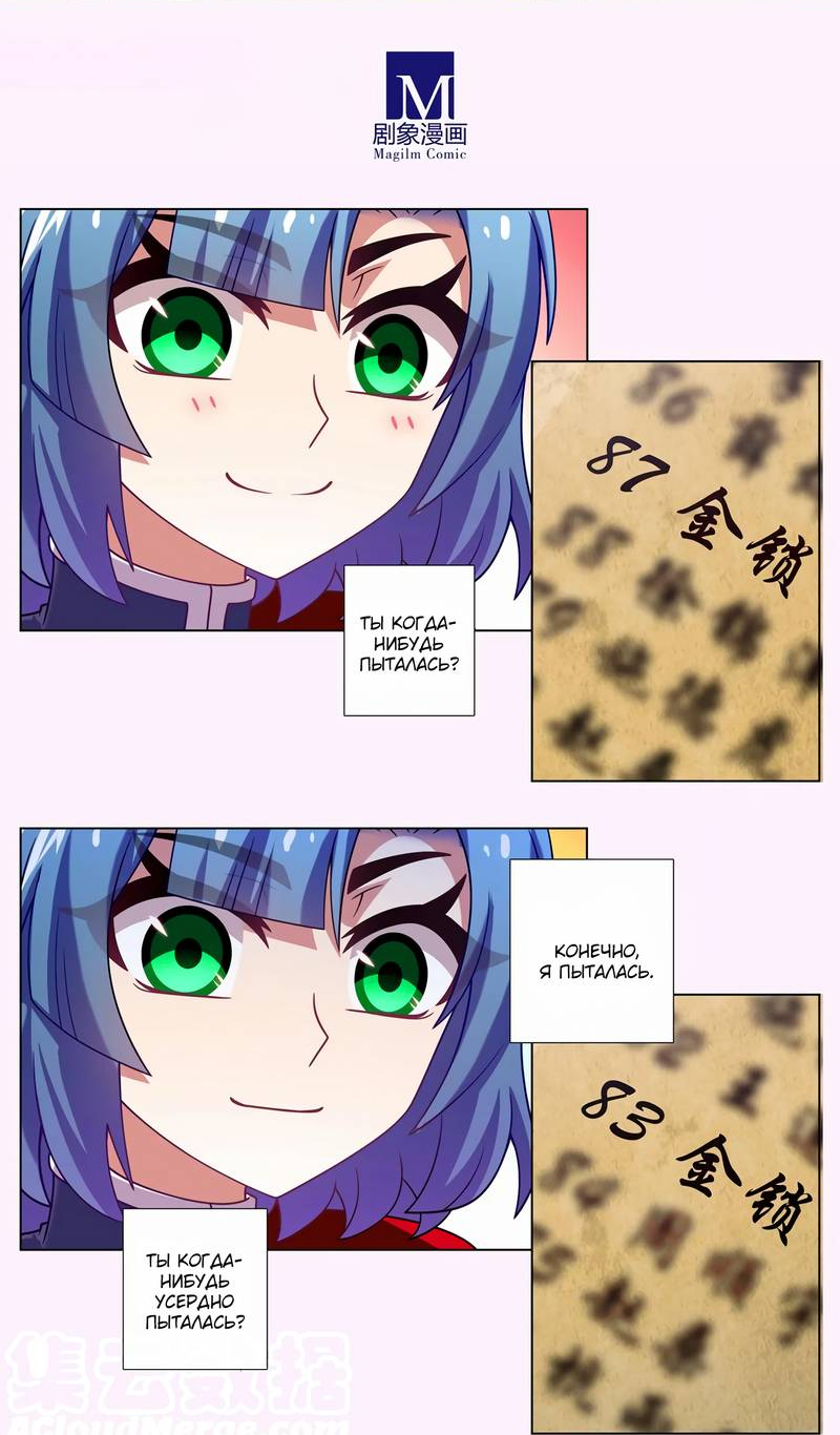 Манга У нашего старшего брата проблемы с головой - Глава 465 Страница 6