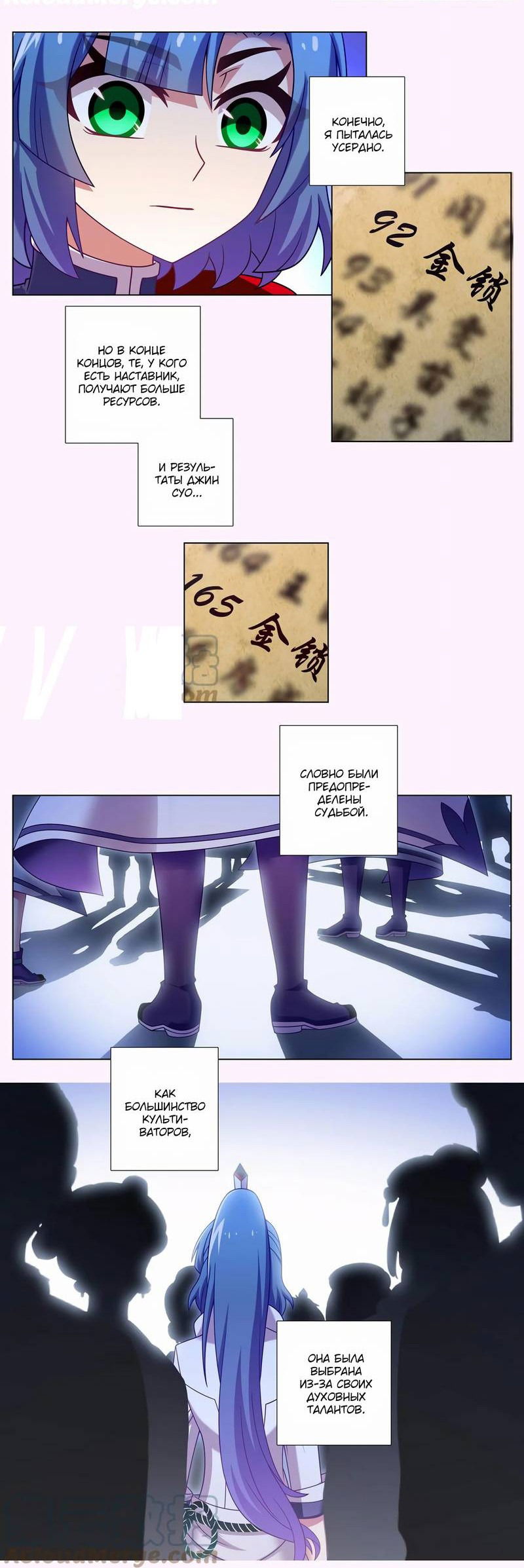 Манга У нашего старшего брата проблемы с головой - Глава 465 Страница 7