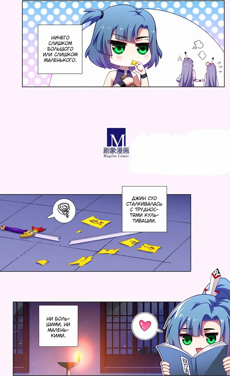 Манга У нашего старшего брата проблемы с головой - Глава 465 Страница 3