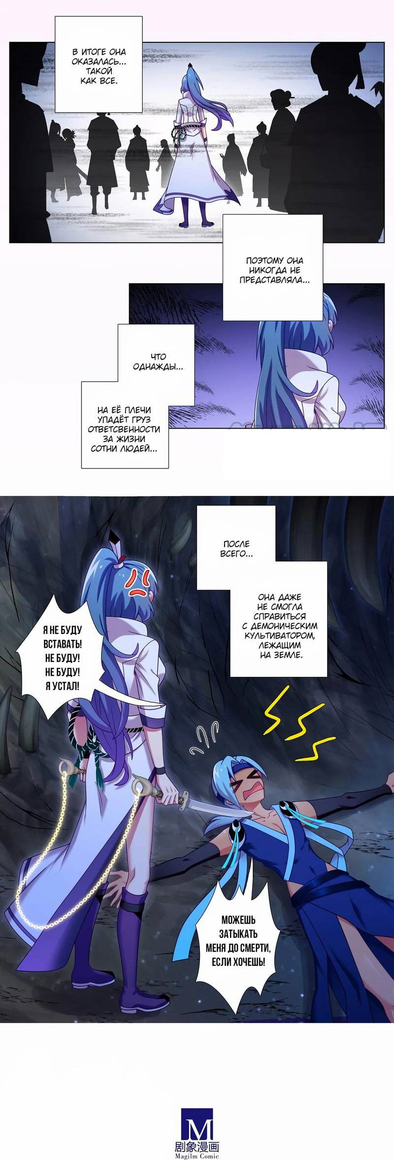 Манга У нашего старшего брата проблемы с головой - Глава 465 Страница 8