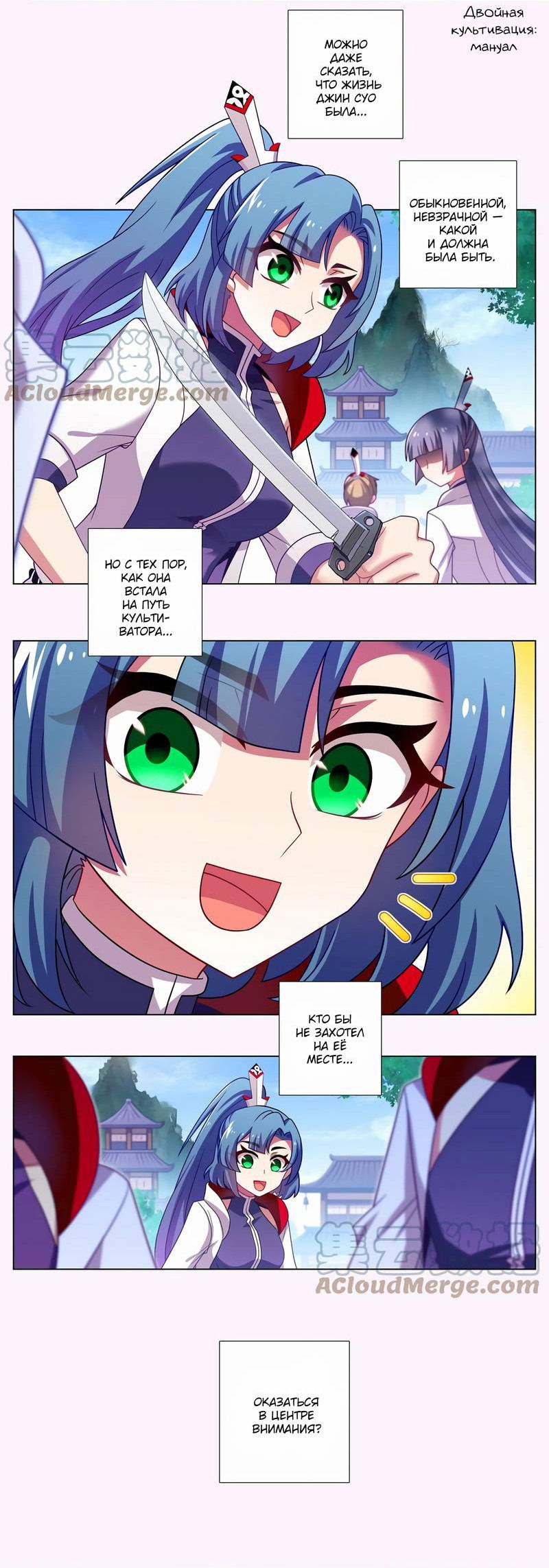 Манга У нашего старшего брата проблемы с головой - Глава 465 Страница 4