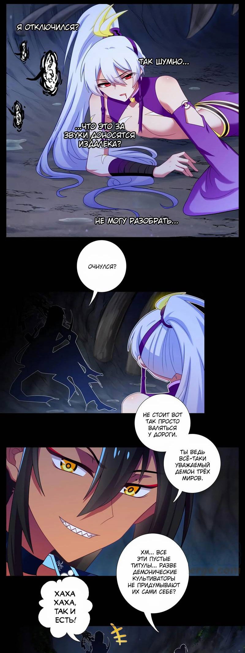 Манга У нашего старшего брата проблемы с головой - Глава 464 Страница 5