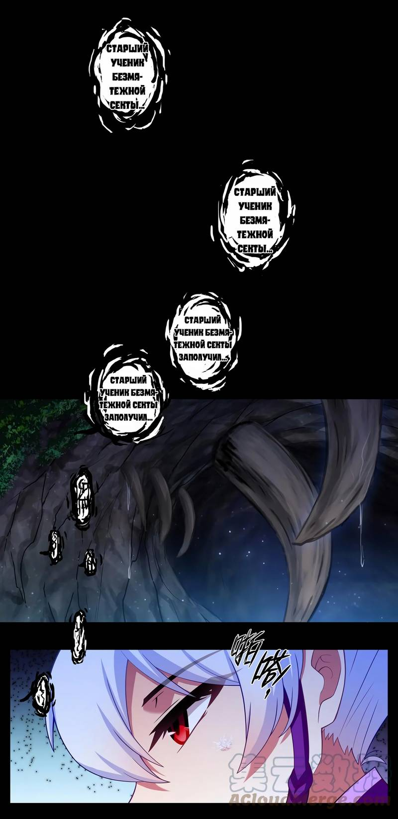 Манга У нашего старшего брата проблемы с головой - Глава 464 Страница 4