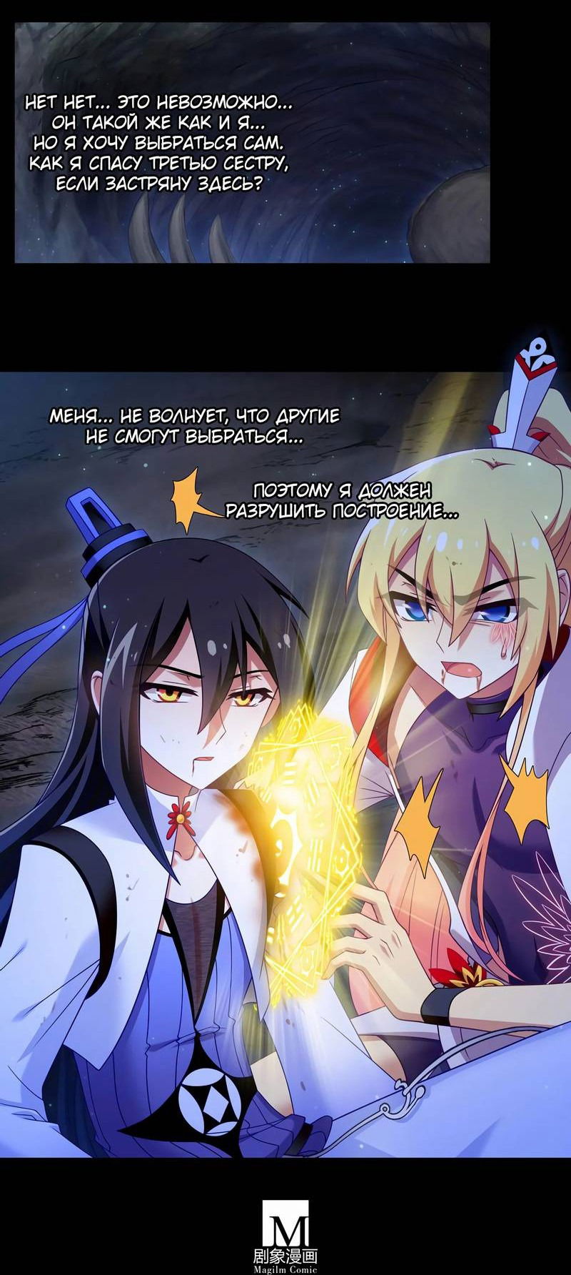 Манга У нашего старшего брата проблемы с головой - Глава 464 Страница 10