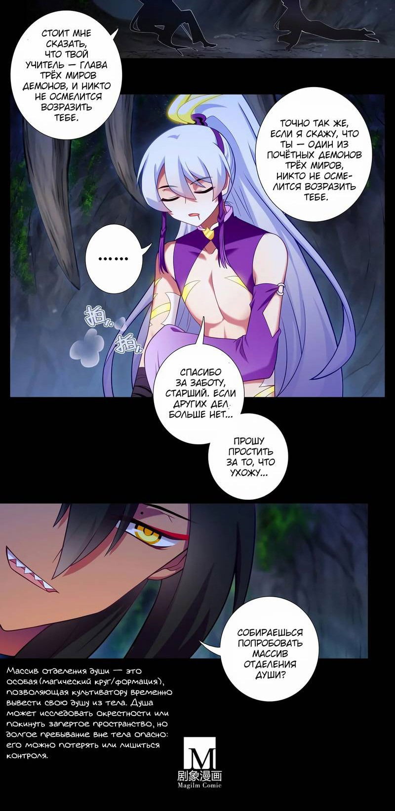 Манга У нашего старшего брата проблемы с головой - Глава 464 Страница 6