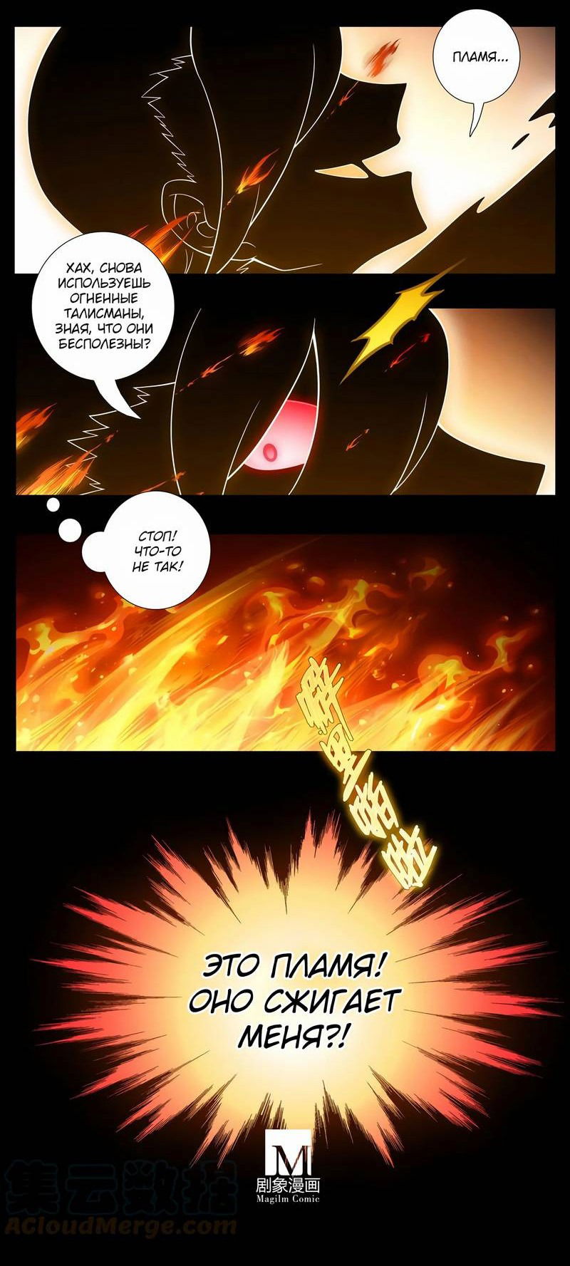 Манга У нашего старшего брата проблемы с головой - Глава 464 Страница 3