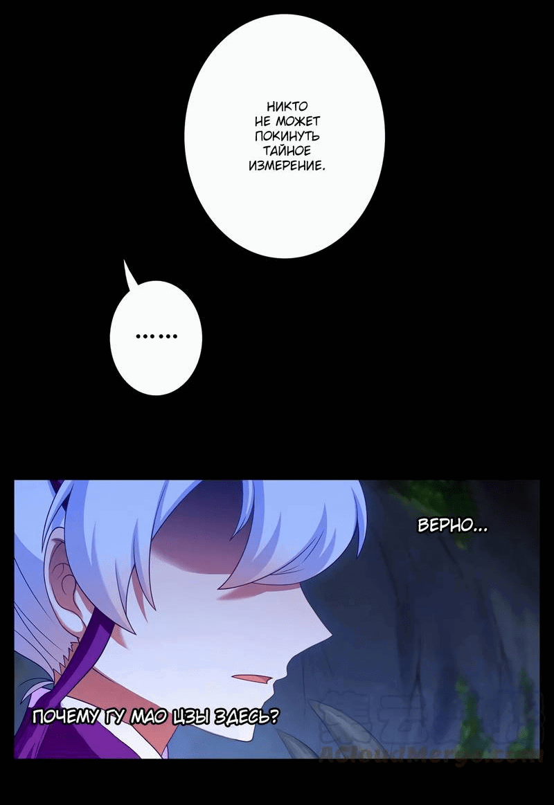 Манга У нашего старшего брата проблемы с головой - Глава 464 Страница 8