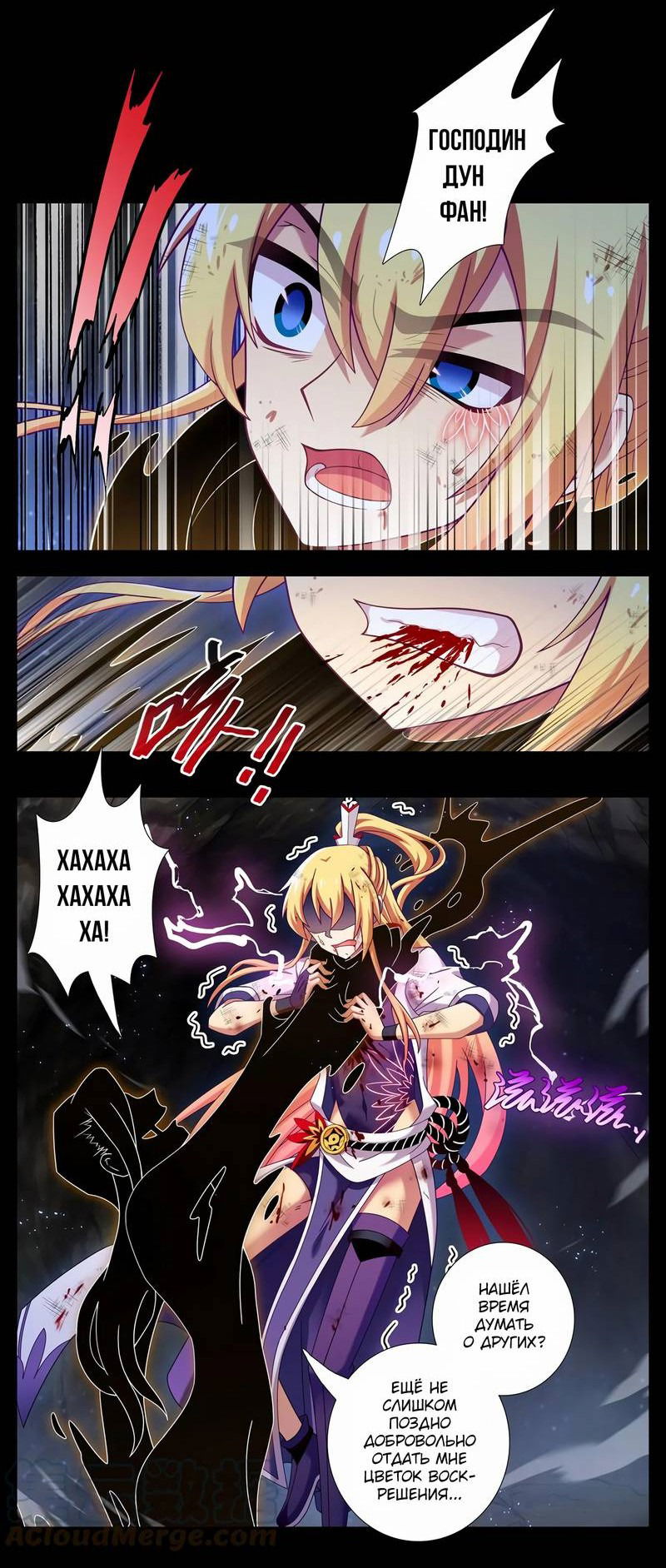 Манга У нашего старшего брата проблемы с головой - Глава 464 Страница 2